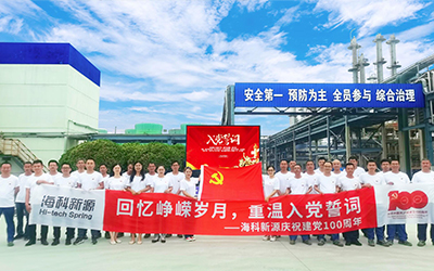 谈球吧庆祝建党100周年系列活动